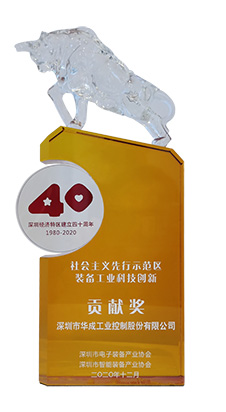 九州酷游(ku游)數(shù)控榮獲“社會主義先行示范區(qū)裝備工業(yè)科技創(chuàng)新貢獻獎”