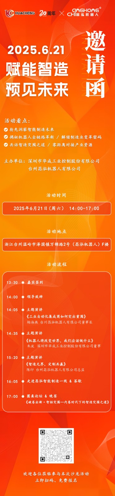 邀請函_副本.jpg