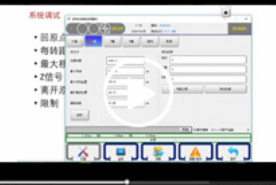 注塑機械手控制系統(tǒng)-機器參數(shù)設定教程